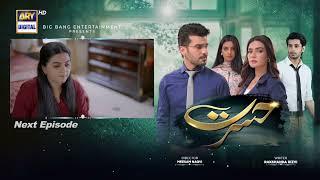 Hasrat Episode 56  Teaser  Top Pakistani Drama