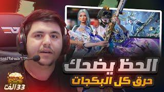 اول شخص يطلع بدلة X  وحرق كل البكجات  + تطوير اسلحة ماكس  PUBG MOBILE