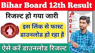 Bihar Board 12th Result 2024  Bihar Board Inter Result 2024  #bseb #trending