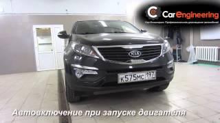 Kia Sportage   дневные ходовые огни DRL в Киа Спортейдж