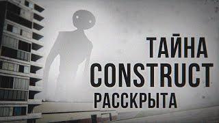 ЧТО СКРЫВАЕТ GM_CONSTRUCT?  Секреты карты gm_construct 13 beta