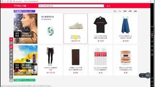 Что такое Tmall Китайский Сайт Сертифицированных товаров бренды новинки бизнес с китаем 2018