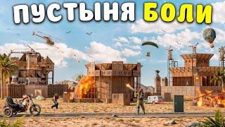 БОЛЬ В ПУСТЫНЕ Нас рейдят целый вайп в Раст  Rust