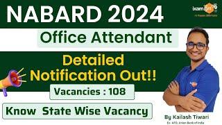 NABARD 2024  Office Attendant Detailed Notification  Vacancies- 108  Know state wise vacancies