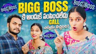 BiggBossకి ఎందుకు వెళ్లలేదు.. నా మద్ధతు ఎవరికి..  BiggBoss Telugu Review  Bangkok Pilla