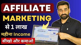 How To Start Affiliate Marketing And Earn Money  Affiliate Marketing Tutorial For Beginners  Hindi