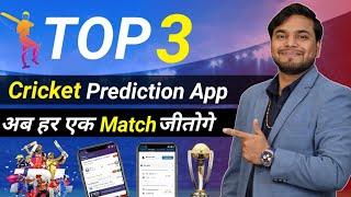 Top 3 Match Prediction App 2024  Cricket Analysis  Today Match Prediction  #Crex #Cricketlineguru