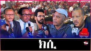 Tigray Media Network ጉባኤ ጉጅለ ጌታቸው ረዳ Sep 30 2024