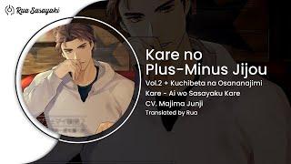 【Kare no Plus-Minus Jijou】Vol 2 Kuchibeta na Osananajimi Kare  17