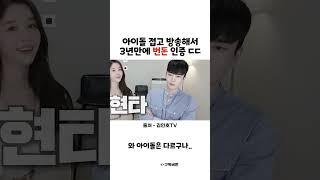 아이돌 때려치고 BJ해서 번 수입인증