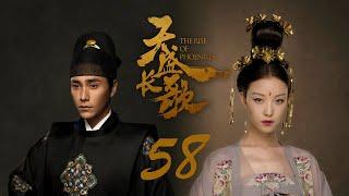 =ENG SUB=天盛長歌 The Rise of Phoenixes 58 陳坤 倪妮 CROTON MEGAHIT Official