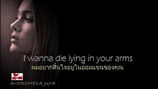 เพลงสากลแปลไทย I Wanna Grow Old With You - Westlife Lyrics & Thai subtitle