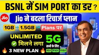 Jio Big News 3 New Unlimited 5G Plans  Jio 5g upgrade new plan  jio new 5g unlimited plans 2024