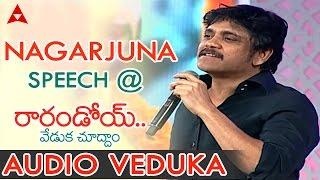 Nagarjuna Speech At Rarandoi Veduka Chuddam Audio Veduka  Naga Chaitanya Rakul Preet