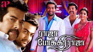 Raja Pokkiri Raja Tamil Full Movie  Mammootty  Prithviraj  Shriya Saran  AP International