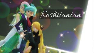 MMD Pokemon Koshitantan