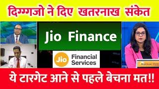 Jio finance share latest news️ Jio financial share price️ Jio financial share  #jiofinancial