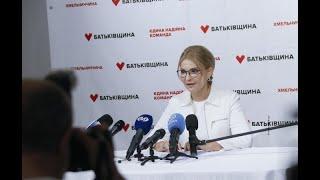 Юлія Тимошенко Влада свідомо віддає національні ресурси зовнішнім замовникам