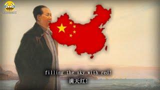 战士歌唱东方红 - Warriors Sing the East is Red Chinese Mao Song