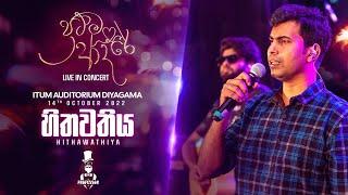 Hithawathiya  Acoustic  හිතවතිය   idahitawath Damith Asanka Live With Professor   @swaraagatvsl