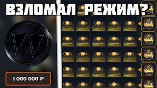 НАШЕЛ БАГ НА ВИЛДДРОП? ЗАКИНУЛ 150 000 РУБЛЕЙ НА WILD DROP