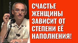 Счастье женщины зависит от степени её наполнения Торсунов лекции