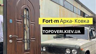 Двери Форт - Арка Ковка - Входные двери в дом со стеклопакетами и ковкой