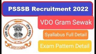 Punjab PSSSB VDO Gram Sewak Syllabus Full Detail 2022 Punjab VDO ExamPattern Topic Wise Detail 2022