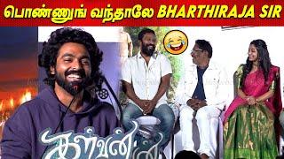 Lover Boy ️ Bharthiraja வை கலாய்த்த Gv Prakash Speech at kalvan Audio Launch Vetrimaran