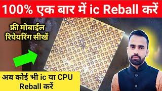 ic Rebolling का सही तरीका ये है। Cpu Reball के बाद फोन एक बार में चालू होगा @Advance_Idea