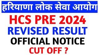 HCS PRE 2024 REVISED RESULT OUTOFFICIAL NOTICECUT OFF ?HPSC EXAM UPDATES