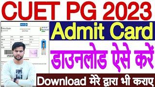 CUET PG Admit Card 2023 Download  CUET PG Admit Card 2023 Problem CUET PG 2023 Admit Card Download