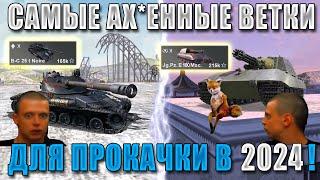 BB#1 Ты пройдешь ЭТИ ВЕТКИ за 6 ДНЕЙ САМЫЕ ЛЕГКИЕ ветки для НОВИЧКОВ в WoT Blitz