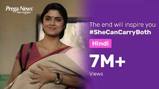 Celebrate Womens Day 2022 With Prega News  #SheCanCarryBoth  Sayantani Ghosh