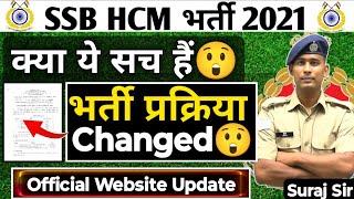 Selection Process Changed SSB HCM VACANCY 2021  PHYSICAL DATE VACANCY HEAD CONSTABLE MINISTERIAL