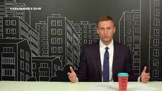 Навальный все идет к отключению интернета в России