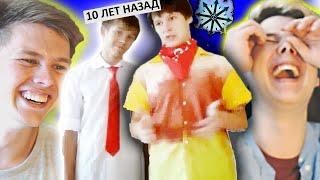 НАШЕ ТАЙНОЕ ВИДЕО  ЗА ЧТО МНЕ СТЫДНО? 10 лет назад