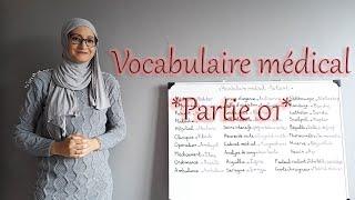 Leçon N55 Vocabulaire médical *partie01*