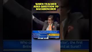 When Teachers Ask Questions To Back Benchers  #class10  #backbenchers #nikitamam  #funnyshorts