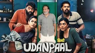 Dark Comedy - Udanpaal Full Movie HD EXCLUSIVE RELEASE  Linga Gayathri Vivek Prasanna