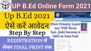 Up bed online form 2021 how to fill online form up bed 2021Up Bed 2021 online form kaise bhare