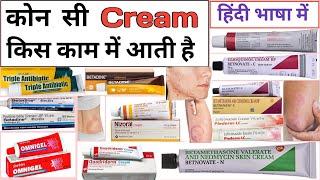 Skins Cream  Ointment  Antifungal Cream  Antibiotic Cream  Emergency Medicine  Emergency Drug