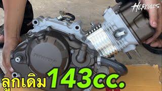 Assemble the CNC cylinder block and build a Sonic 143cc.