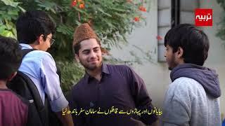 Iqbal Track - 01 Maimaar Haram Baaz Be Tameer Jahan Kheez