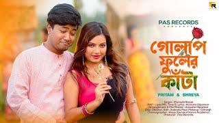 Golap Fuler Kata গোলাপ ফুলের কাঁটা  Pritam & Shreya  Liyaz MD  Manashi Basak  PAS RECORDS