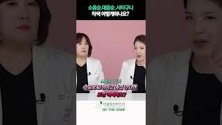 소음순대음순사타구니 착색어떻게 하나요??