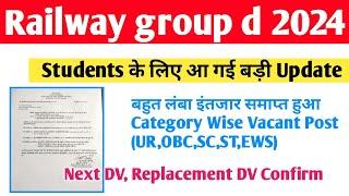 Railway group d Official RTI Reply Category Wise Vacant Post Next DV Confirm Replacement DV Update