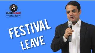 Festival Leave  Bangladesh Labour Law  Section 118