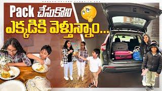 అన్ని pack Cheskuni ఎక్కడికి veltunnam అంటే ? House tour   Abbu little helper 