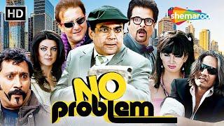 NO PROBLEM - Full Comedy Movie  परेश रावल की धमाकेदार कॉमेडी  Sanjay Dutt  Anil Kapoor  कॉमेडी